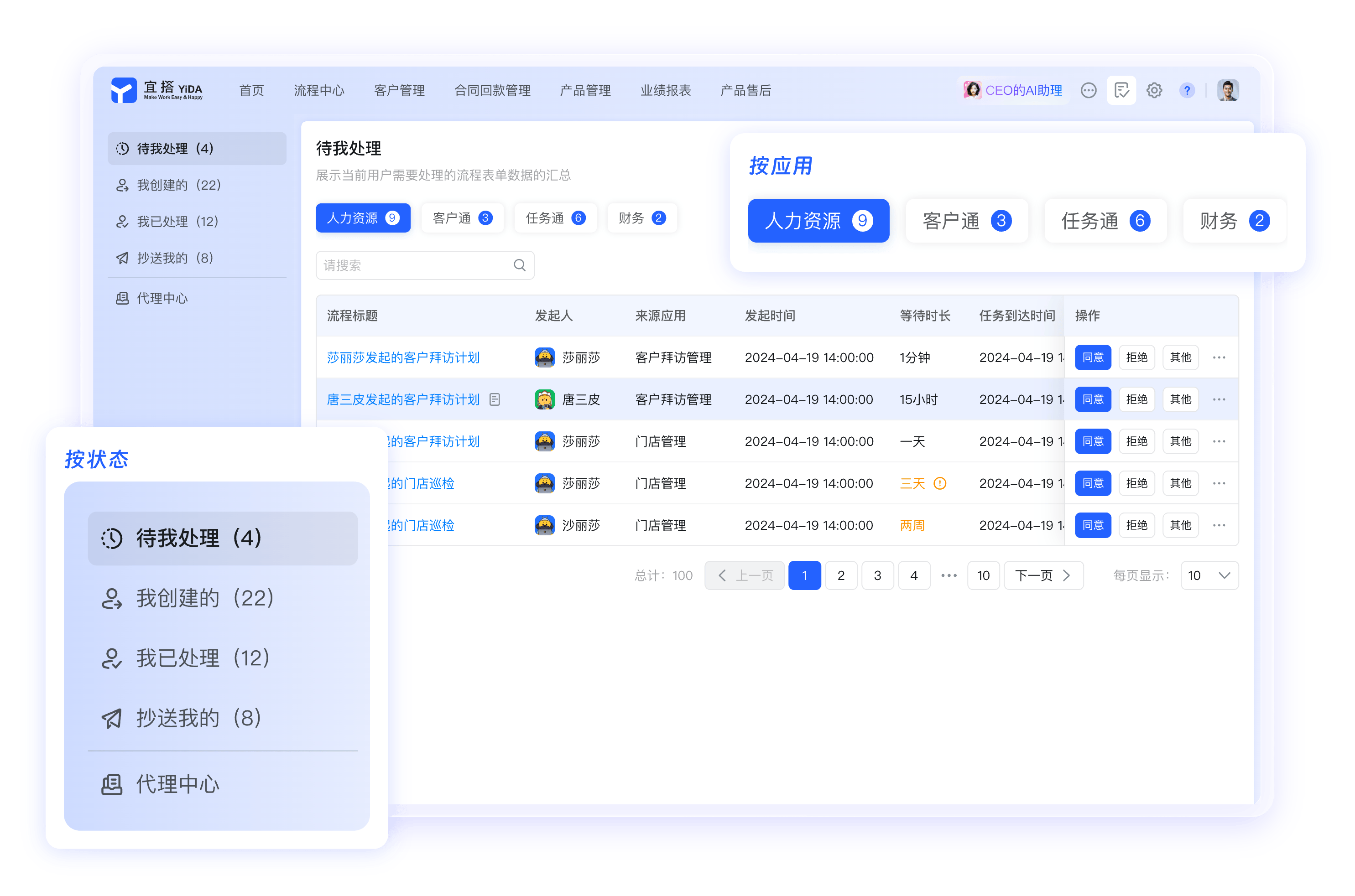 钉钉会议与文档联动