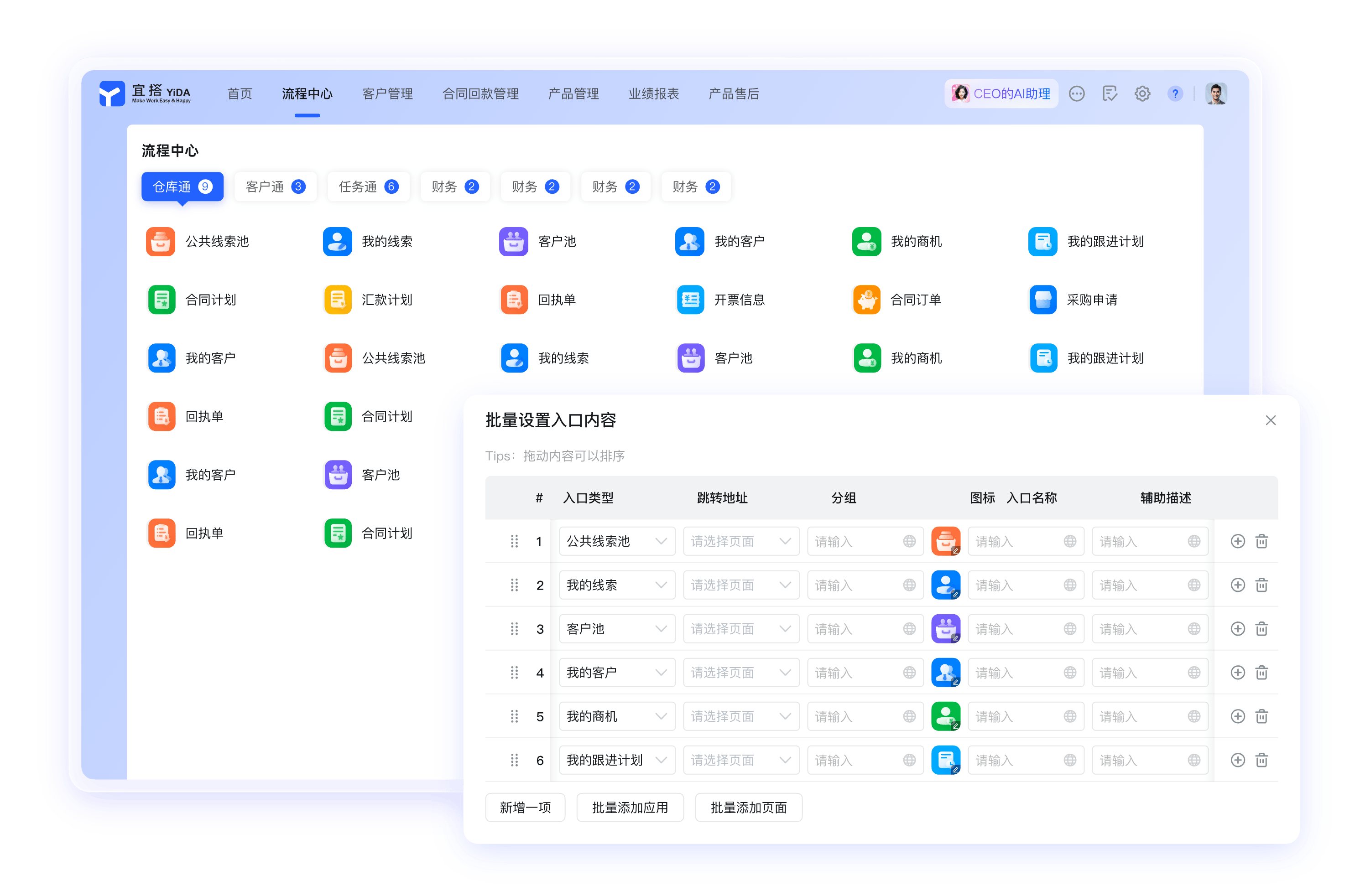 钉钉审批与组织管理